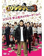 Amazon.co.jp: 闇金ウシジマくん Season2 DVD BOX : 山田孝之, 綾野剛